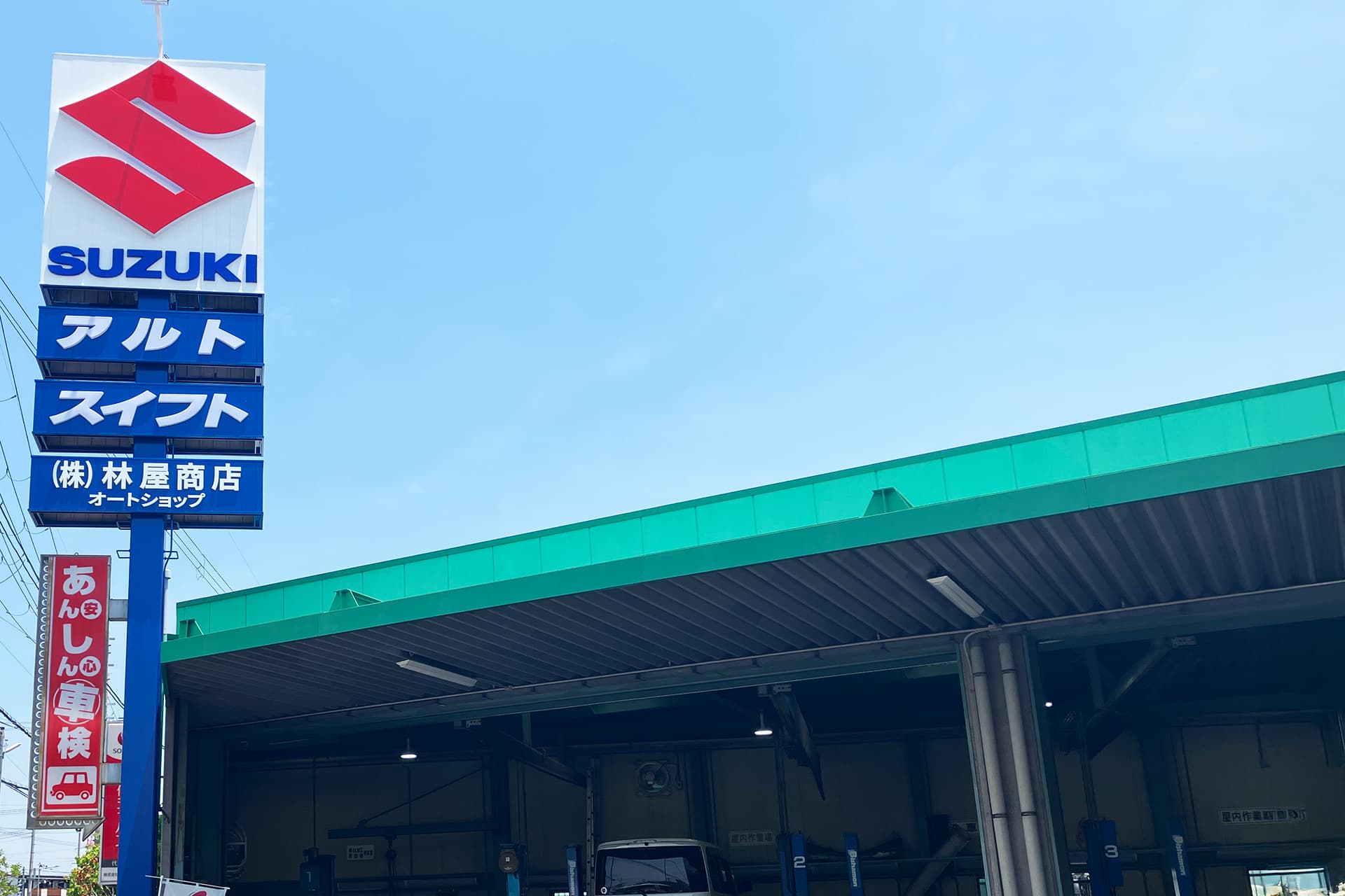 株式会社林屋商店の工場外観